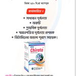 CHIRATA