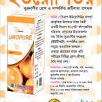 UROPURE